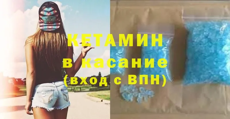 КЕТАМИН ketamine  хочу наркоту  OMG ТОР  Буинск 