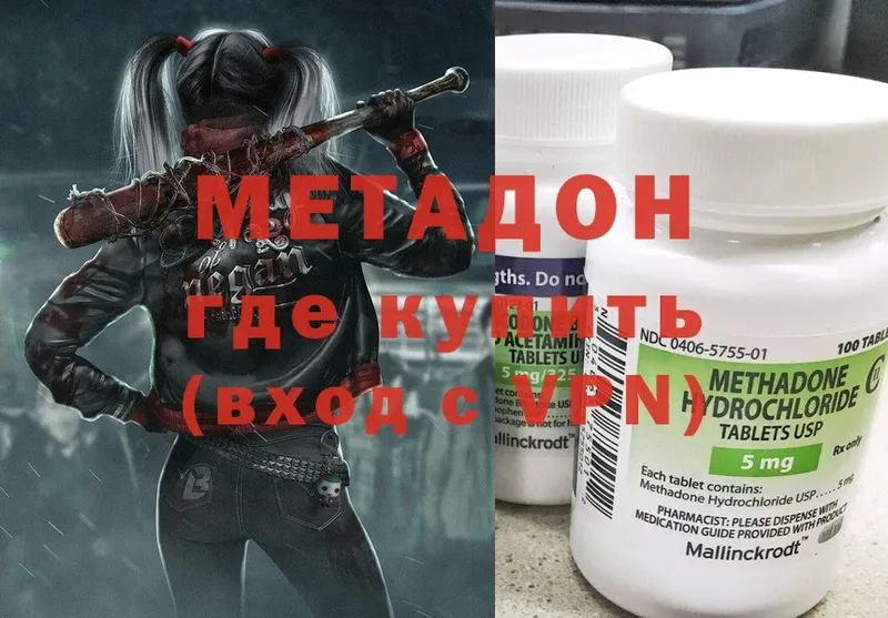 МЕТАДОН мёд  Буинск 