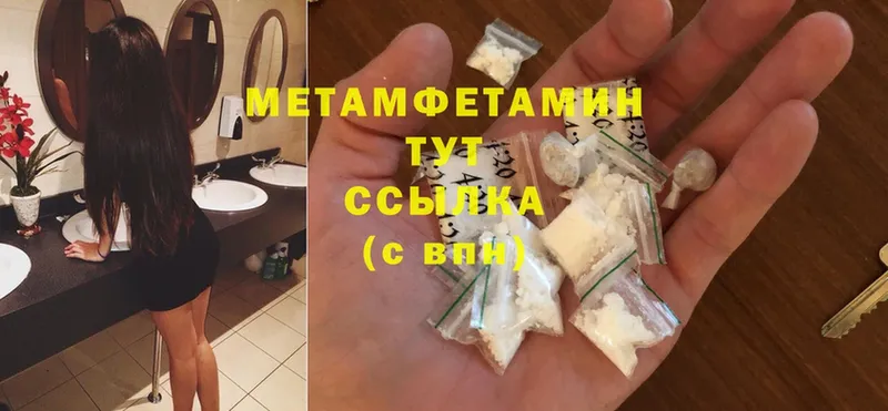 МЕТАМФЕТАМИН Methamphetamine  Буинск 